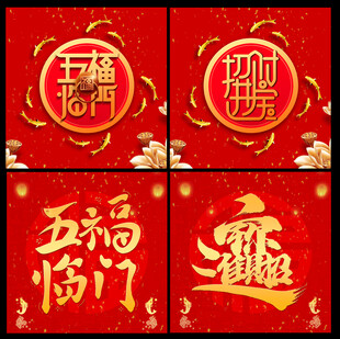 招财进宝