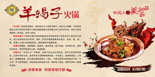 羊蝎子火锅