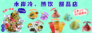 甜品店