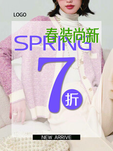 女装春季上新海报简约时尚