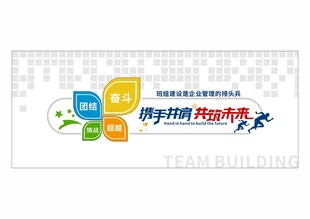 励志标语文化 