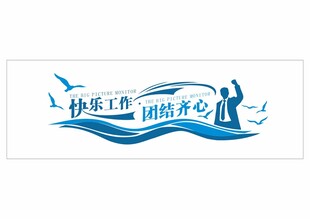 励志标语文化 