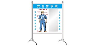 安全警示镜
