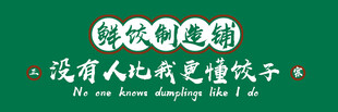 外卖店铺装修 外卖店招 美团海