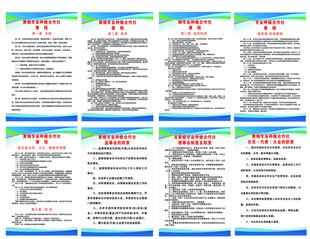 合作社制度