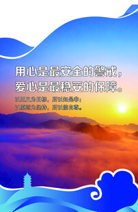 企业口号