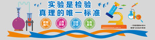 科学实验