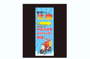 外卖小哥展架