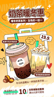 奶茶