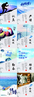 励志海报