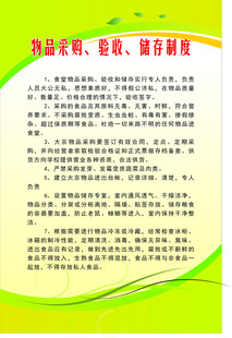 学校制度