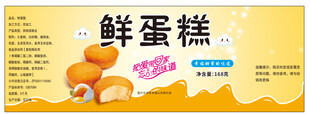 鲜蛋糕