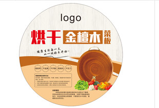 金檀木菜板