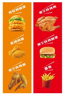 炸鸡薯条汉堡