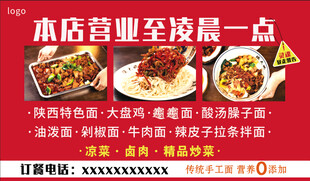 面馆灯箱