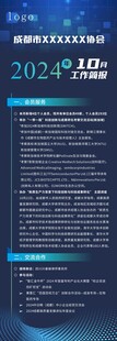蓝色科技长图