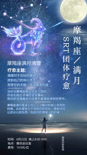 团体疗愈  