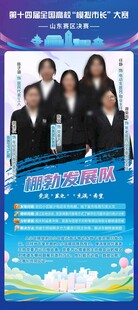 学校展板 