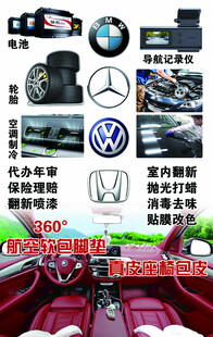 汽车维修