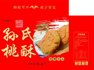 糕点包装展开图
