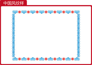 中国风系列