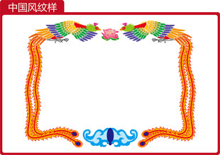凤凰图