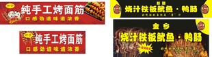 手工烤面筋   铁板鱿鱼 鸭肠