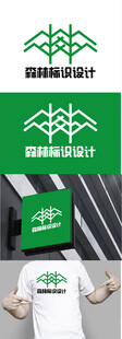 森林标识设计