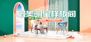 征集最美明星家庭