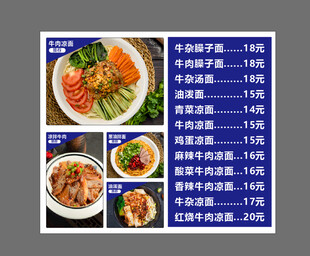 兰州拉面