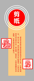 剪纸艺术