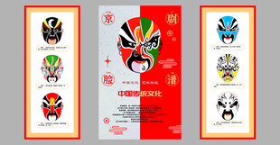 京剧脸谱中国传统文化