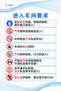 车间要求