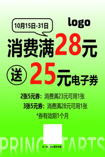 烘焙面包展架海报