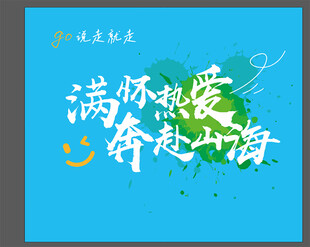 热爱