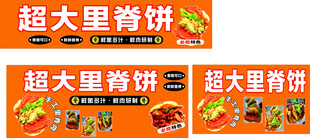 超大里脊饼