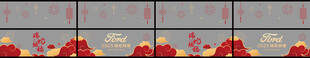新年窗花
