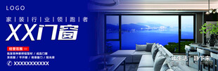 门窗海报   
