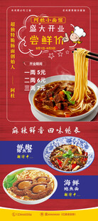面馆展架