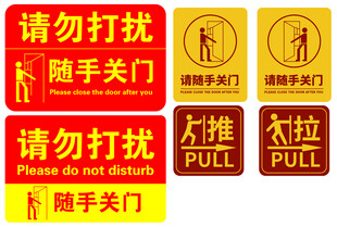 随手关门