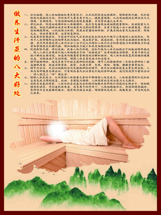 做养生汗蒸的八大好处