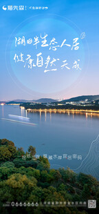 湖景系列图