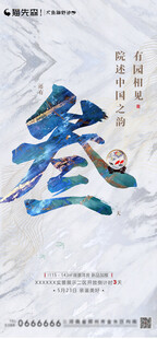 中式 系列图