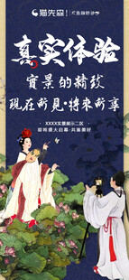中式系列图