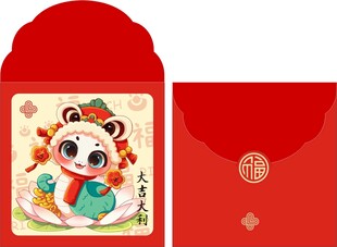 大吉大利红包
