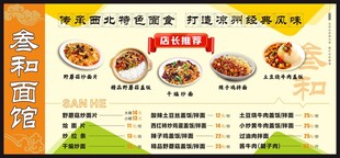 餐厅价目表