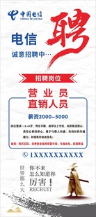 招聘展架