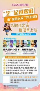 艺起过寒假