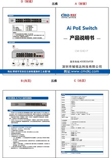 产品说明书