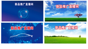 直播间背景文字可编辑